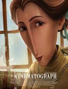 Кинематограф