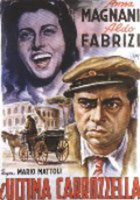 Последняя карета