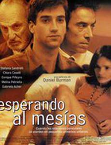 Ожидание Мессии