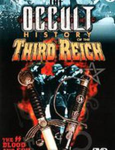 Оккультная история третьего рейха (видео)