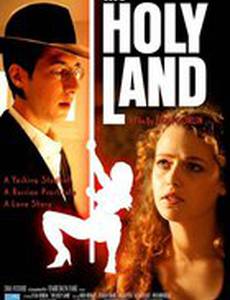 Священная земля