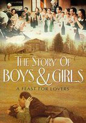 История мальчиков и девочек