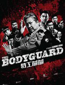 Старый телохранитель