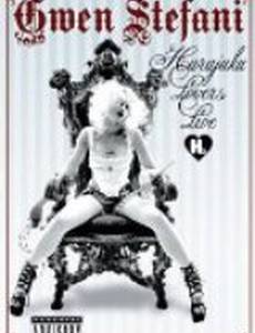 Gwen Stefani: Harajuku Lovers Live (видео)