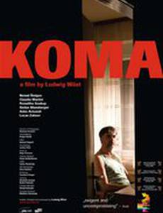 Кома