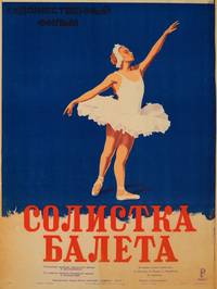 Постер Солистка балета
