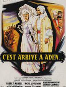 Это случилось в Адене