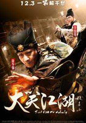 Зовите меня «никто»