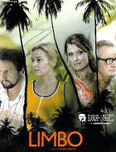 Лимбо