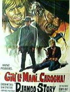 Опусти руки... Падальщик