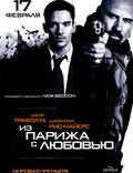 Постер из фильма "Из Парижа с любовью" - 1