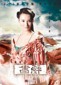 Постер Фреска