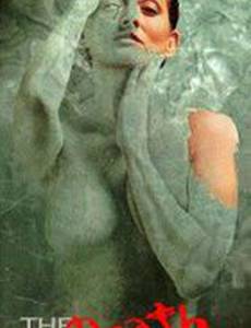 Ведро крови