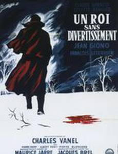 Король без развлечений