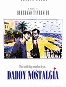 Ностальгия по папочке