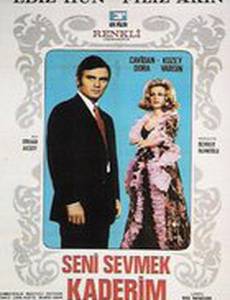 Моя любовь – твоя судьба