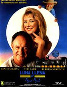 Полная Луна в голубой воде