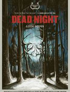 Смертельная ночь