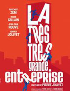 Очень, очень крупное предприятие