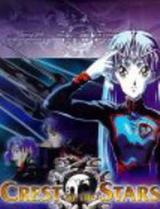 Звездный герб