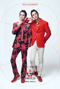 Постер Маленькие времена 3