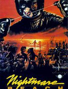 Добро пожаловать на каникулы