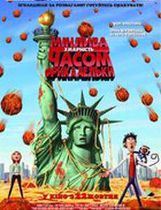 Облачно, возможны осадки в виде фрикаделек