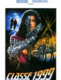 Постер из фильма "Класс 1999" - 1