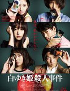 Дело об убийстве Белоснежки