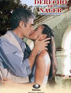 Право на рождение