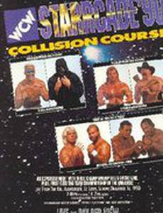 NWA СтаррКейд