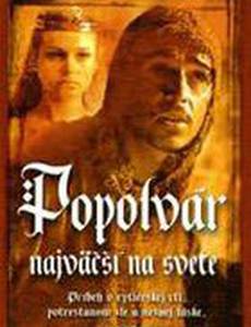 Неудачник – смелый рыцарь