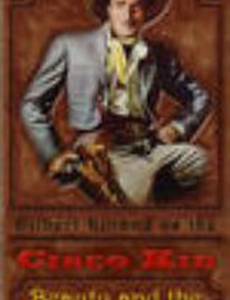 Красавица и бандит