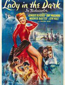 Леди в ночи