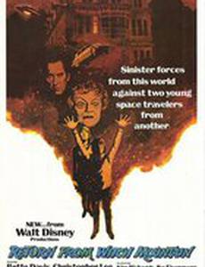 Возвращение с ведьминой горы