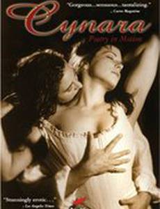 Cynara: Poetry in Motion