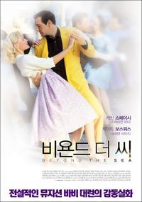 Постер У моря