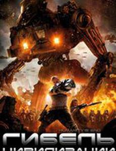 Гибель цивилизации (видео)