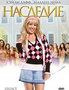 Наследие (видео)