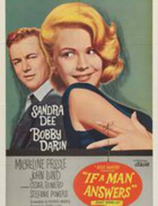 Если отвечает мужчина