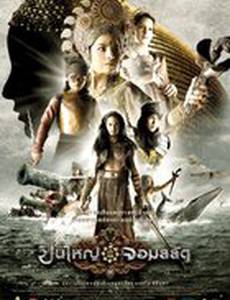 Три королевы Сиама