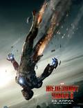 Постер из фильма "Железный человек 3" - 1
