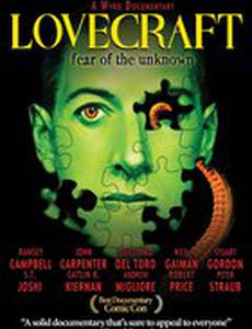 Лавкрафт: Страх неизведанного