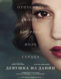 Постер из фильма "Девушка из Дании" - 1