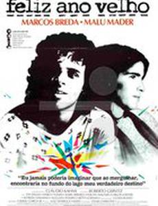 Счастливый старый год