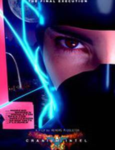 Разведывательная служба «Череп»