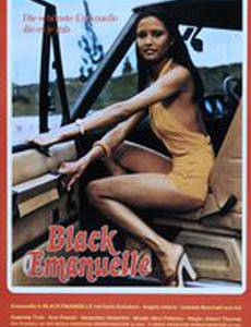 Черная Эммануэль