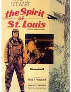 Дух Сент-Луиса