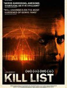 Список смертников