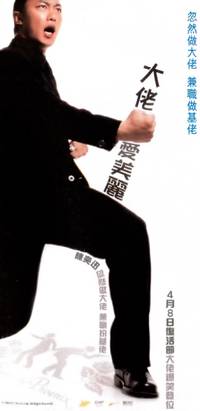 Постер Операция «Феникс»